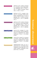 Узоры спицами на каждый день. 50 узоров — фото, картинка — 11