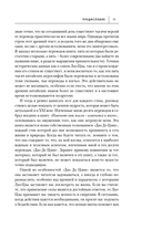 Измените мысли – изменится и жизнь. Осознанный подход к древней мудрости ДАО — фото, картинка — 9