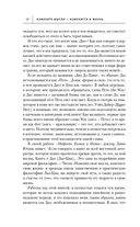 Измените мысли – изменится и жизнь. Осознанный подход к древней мудрости ДАО — фото, картинка — 10