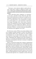 Измените мысли – изменится и жизнь. Осознанный подход к древней мудрости ДАО — фото, картинка — 12