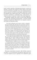 Измените мысли – изменится и жизнь. Осознанный подход к древней мудрости ДАО — фото, картинка — 13