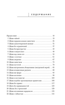Измените мысли – изменится и жизнь. Осознанный подход к древней мудрости ДАО — фото, картинка — 5