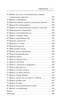 Измените мысли – изменится и жизнь. Осознанный подход к древней мудрости ДАО — фото, картинка — 7