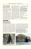 Atlas Obscura. Самые необыкновенные места планеты — фото, картинка — 17