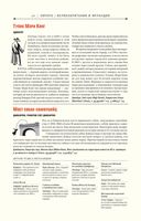 Atlas Obscura. Самые необыкновенные места планеты — фото, картинка — 18