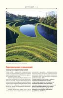 Atlas Obscura. Самые необыкновенные места планеты — фото, картинка — 19