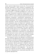Непредсказуемая наука совещаний. Как вывести команду на пик производительности — фото, картинка — 17