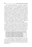 Непредсказуемая наука совещаний. Как вывести команду на пик производительности — фото, картинка — 19