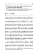 Непредсказуемая наука совещаний. Как вывести команду на пик производительности — фото, картинка — 20