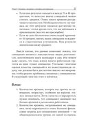 Непредсказуемая наука совещаний. Как вывести команду на пик производительности — фото, картинка — 22