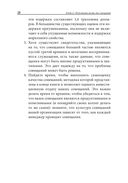 Непредсказуемая наука совещаний. Как вывести команду на пик производительности — фото, картинка — 23