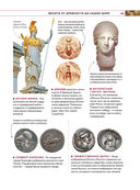 Монеты мира. Визуальная история развития мировой нумизматики от древности до наших дней — фото, картинка — 11