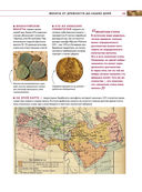 Монеты мира. Визуальная история развития мировой нумизматики от древности до наших дней — фото, картинка — 13
