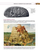 Монеты мира. Визуальная история развития мировой нумизматики от древности до наших дней — фото, картинка — 7