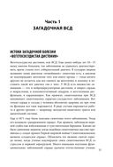 Стресс, невроз, панические атаки — фото, картинка — 18