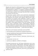 Стресс, невроз, панические атаки — фото, картинка — 19