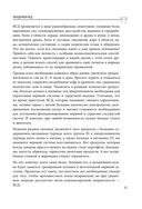 Стресс, невроз, панические атаки — фото, картинка — 20