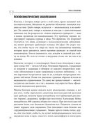 Стресс, невроз, панические атаки — фото, картинка — 21