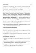 Стресс, невроз, панические атаки — фото, картинка — 22