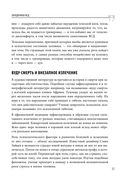 Стресс, невроз, панические атаки — фото, картинка — 24