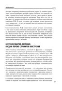 Стресс, невроз, панические атаки — фото, картинка — 26