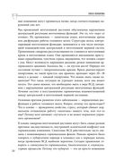 Стресс, невроз, панические атаки — фото, картинка — 27