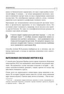 Стресс, невроз, панические атаки — фото, картинка — 28