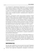 Стресс, невроз, панические атаки — фото, картинка — 29