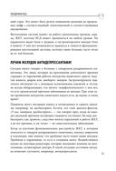 Стресс, невроз, панические атаки — фото, картинка — 30