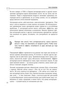 Стресс, невроз, панические атаки — фото, картинка — 31