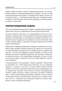 Стресс, невроз, панические атаки — фото, картинка — 32