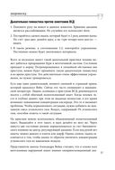 Стресс, невроз, панические атаки — фото, картинка — 34