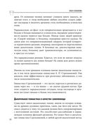 Стресс, невроз, панические атаки — фото, картинка — 35