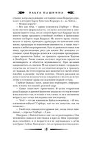 Тёмные сёстры — фото, картинка — 12