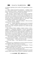 Тёмные сёстры — фото, картинка — 14