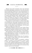 Тёмные сёстры — фото, картинка — 16