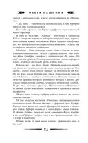 Тёмные сёстры — фото, картинка — 18