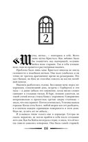 Тёмные сёстры — фото, картинка — 20