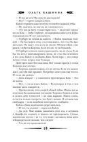 Тёмные сёстры — фото, картинка — 22