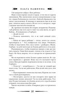 Тёмные сёстры — фото, картинка — 26