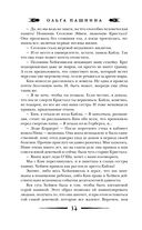 Тёмные сёстры — фото, картинка — 28