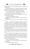 Тёмные сёстры — фото, картинка — 32