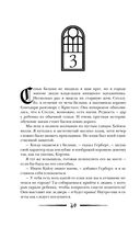 Тёмные сёстры — фото, картинка — 34