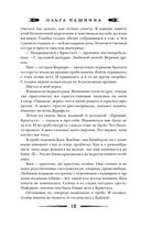 Тёмные сёстры — фото, картинка — 6