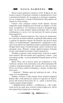 Тёмные сёстры — фото, картинка — 8