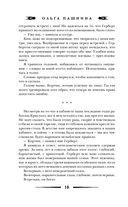 Тёмные сёстры — фото, картинка — 10