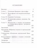 Цицерон — фото, картинка — 1