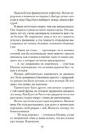Извинюсь. Не расстреляют. Сказать – не сказать... — фото, картинка — 17