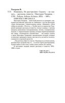 Извинюсь. Не расстреляют. Сказать – не сказать... — фото, картинка — 20