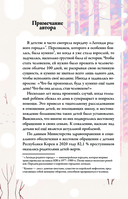 Ангел лунного света кумихо — фото, картинка — 4